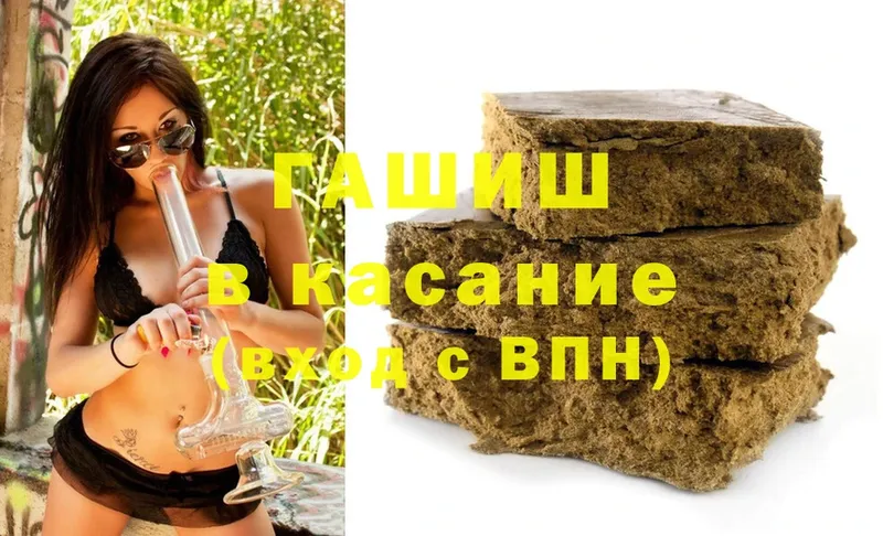 darknet состав  Камешково  ГАШИШ Cannabis 